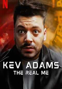 凯文·亚当斯:真正的我