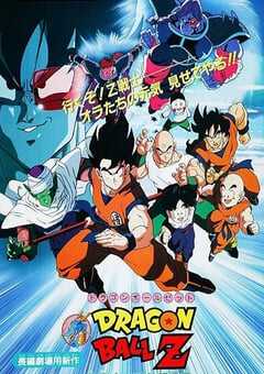 1990年日本经典动画片《龙珠Z剧场版3：地球超级大决战》蓝光日语中日双字 4K网盘迅雷下载