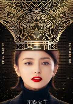 明天我们好好过