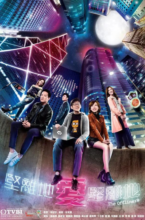 坚离地爱坚离地