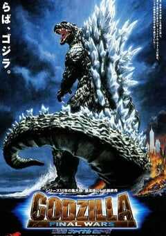 哥斯拉 终极战役