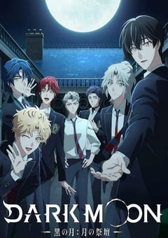 DARK MOON -黑之月: 月之祭坛-