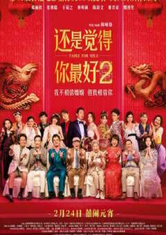 还是觉得你最好2