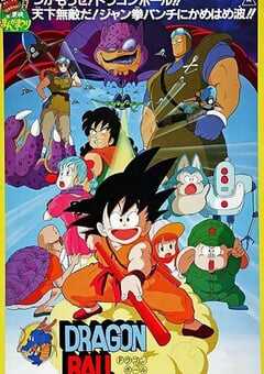 龙珠剧场版：神龙传说