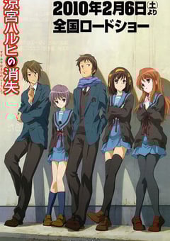 凉宫春日的消失