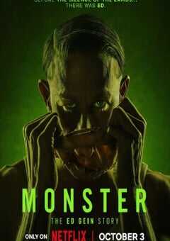 怪物：艾德·盖恩的故事