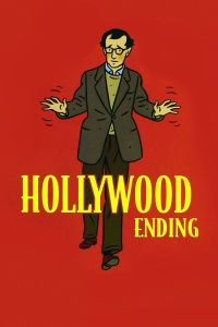 好莱坞结局