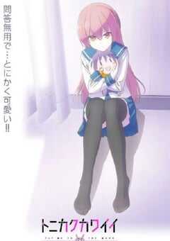 总之就是非常可爱～制服～