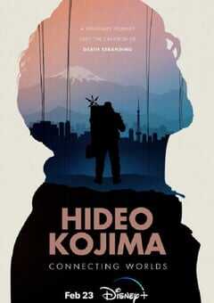 小岛秀夫：连接世界