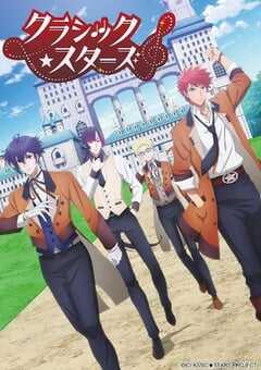 CLASSIC★STARS