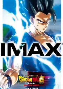 龙珠超：超级英雄