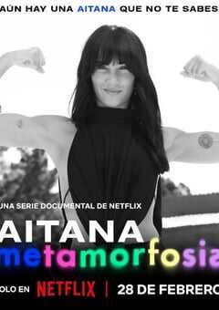 艾塔娜：蜕变星途