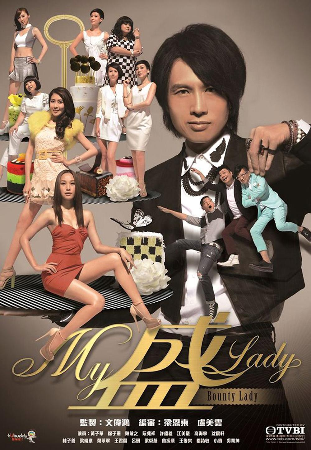 My盛Lady 国语版