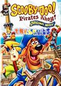 Scooby-Doo! Pirates Ahoy!