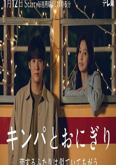 紫菜包饭和饭团～相爱的两个人相似又不一样～