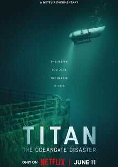 泰坦：海门灾难