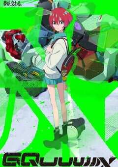 机动战士高达GQuuuuuuX