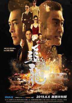 追龙Ⅱ