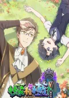 小绿和小蓝 第五季