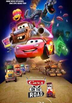 赛车总动员：公路旅行