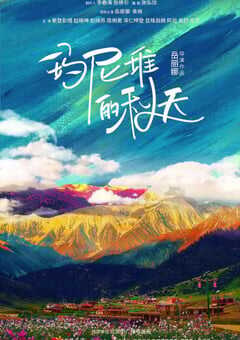 我来自北京之玛尼堆的秋天