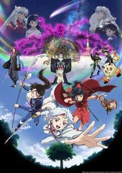 半妖的夜叉姬 第二季