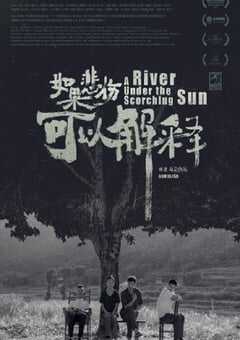 如果悲伤可以解释