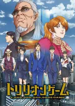 一兆游戏动画版