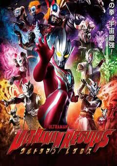 雷古洛思奥特曼