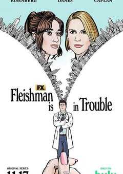 弗莱斯曼有麻烦了