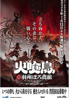 大江户烈火杀手- 凤凰传说