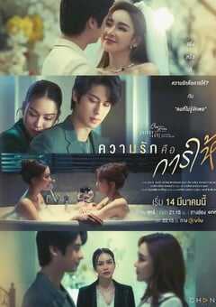 星期五俱乐部17：情爱理念之爱是给予付出