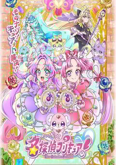 名侦探光之美少女！