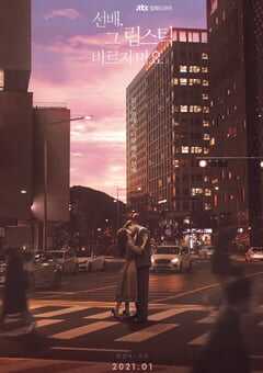 前辈，请不要涂那支口红