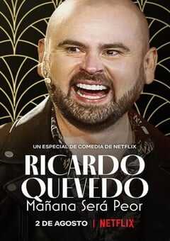 利卡多·克维多：明天会更糟