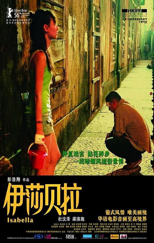 2006年中国香港电影《伊莎贝拉》蓝光国粤双语中字 4K网盘迅雷下载