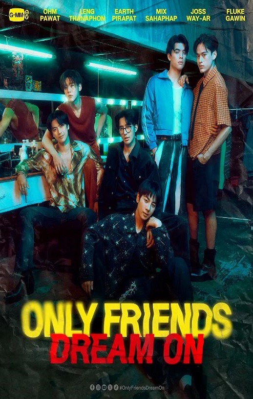 只是朋友2梦想天开