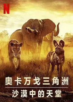 2022英国电影《幸存的天堂》1080p高清 4K网盘迅雷下载
