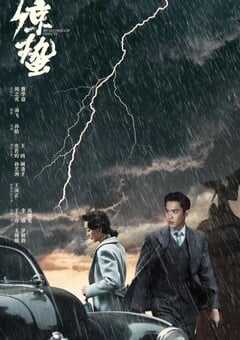 谍战深海之惊蛰