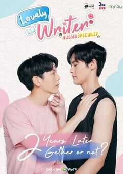 数到十就亲亲你 特别篇