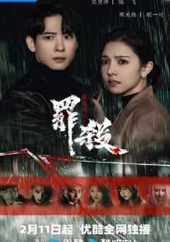 魔方游戏之罪杀