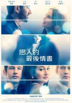 爱人的最后一封情书