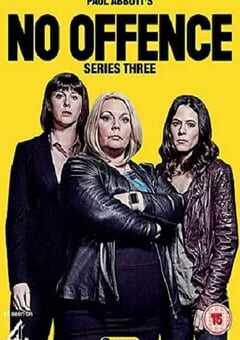 无意冒犯 第三季