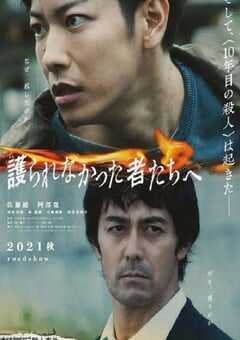 致那些得不到保护的人