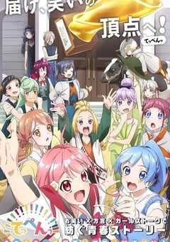 顶点!!!!!!!!!!!!!!!