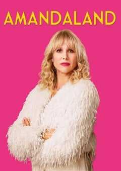 我的阿曼达啊 第一季