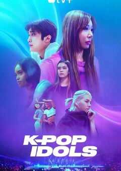 韩国流行音乐偶像