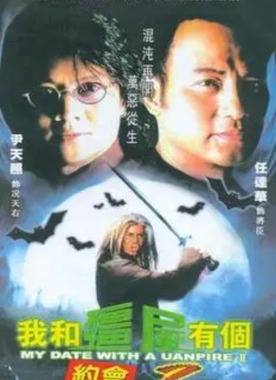 我和僵尸有个约会1