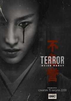 极地恶灵 第二季