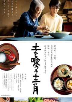 2022年日本剧情片《吃土的十二个月》BD日语中字 4K网盘迅雷下载
